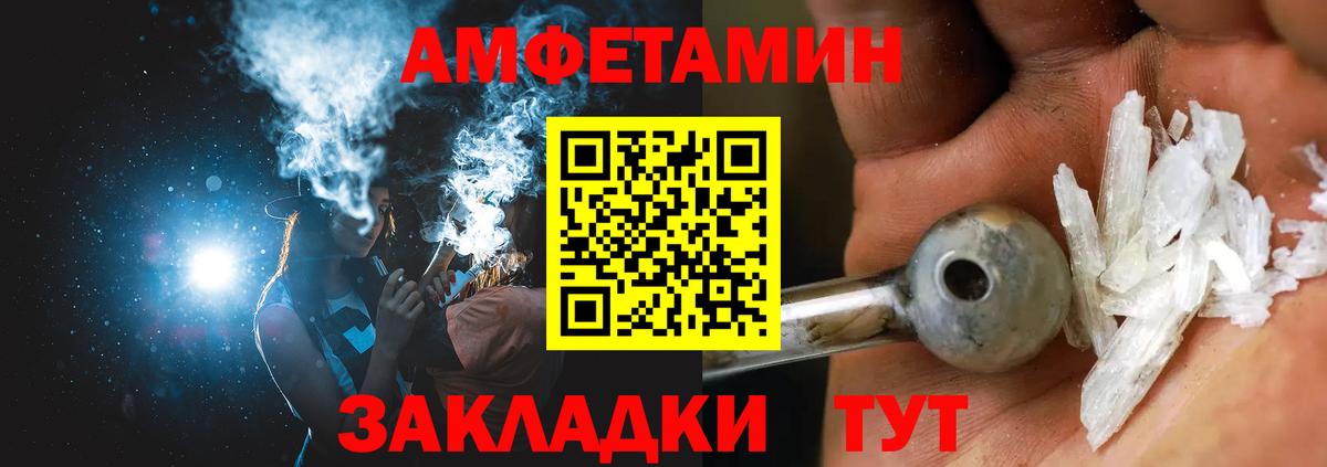 Гагарин  Amphetamine 97%  Амфетамин  Вход с VPN 