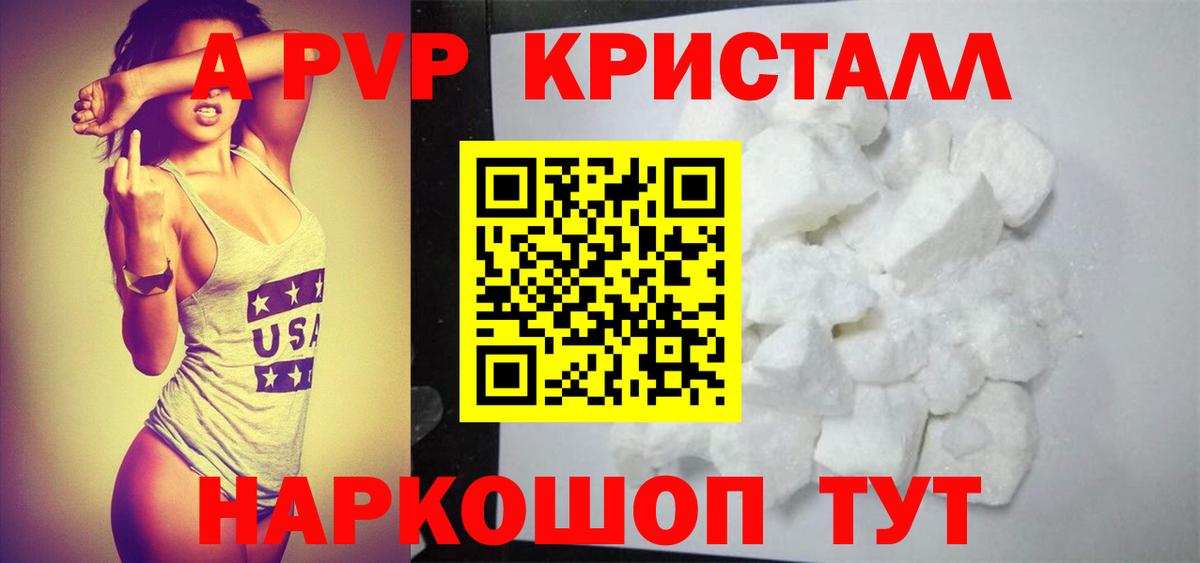 Гагарин  Alpha PVP  Вход с VPN  Alpha-PVP крисы CK  А ПВП VHQ  Alpha PVP Crystall 