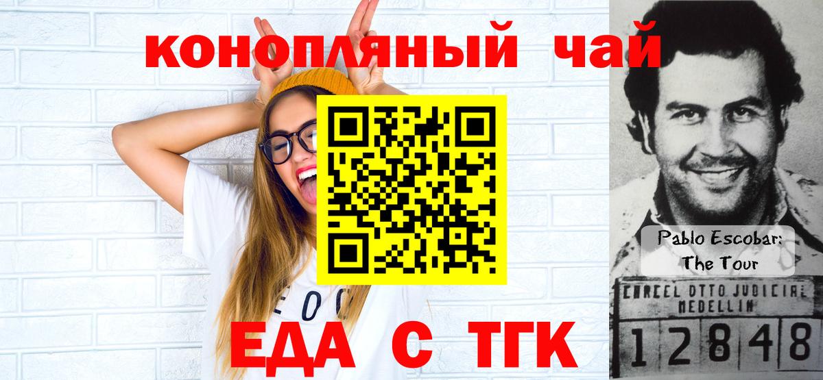 Гагарин  Еда ТГК конопля  Вход с VPN 