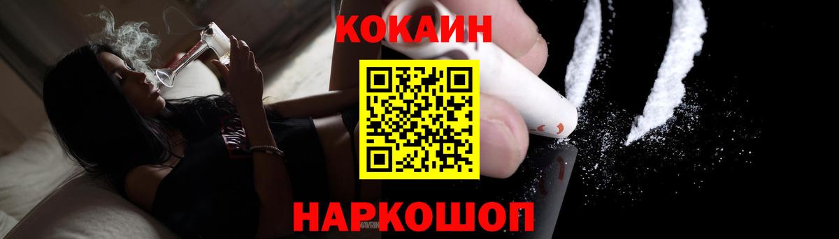Кокаин Fish Scale  Вход с VPN  Гагарин 