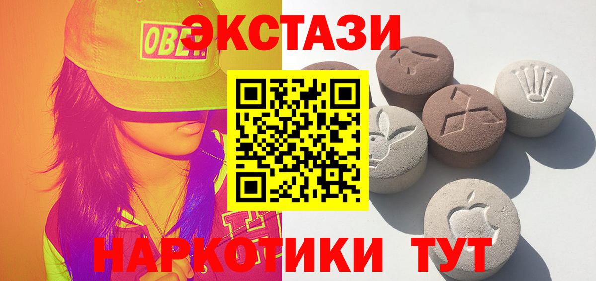 ЭКСТАЗИ  Вход с VPN  Ecstasy Дубай  Гагарин  Ecstasy 250 мг 