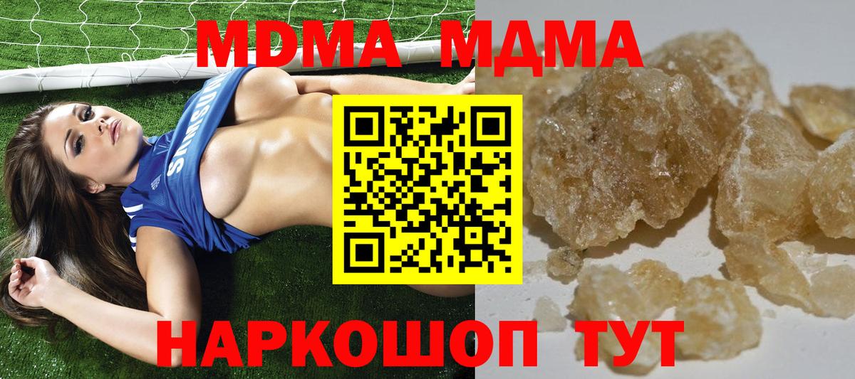Гагарин  MDMA crystal  Вход с VPN  MDMA молли 