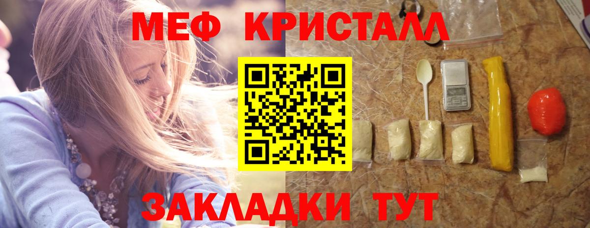 Мефедрон  Вход с VPN  Гагарин  Мефедрон мука 