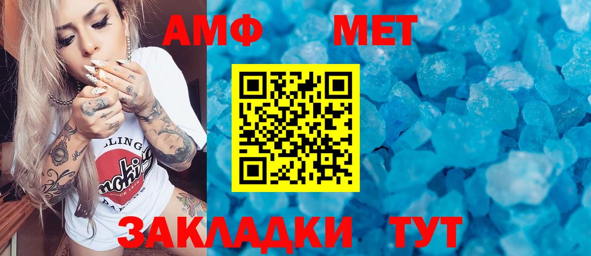 Гагарин  Первитин Methamphetamine  Вход с VPN 