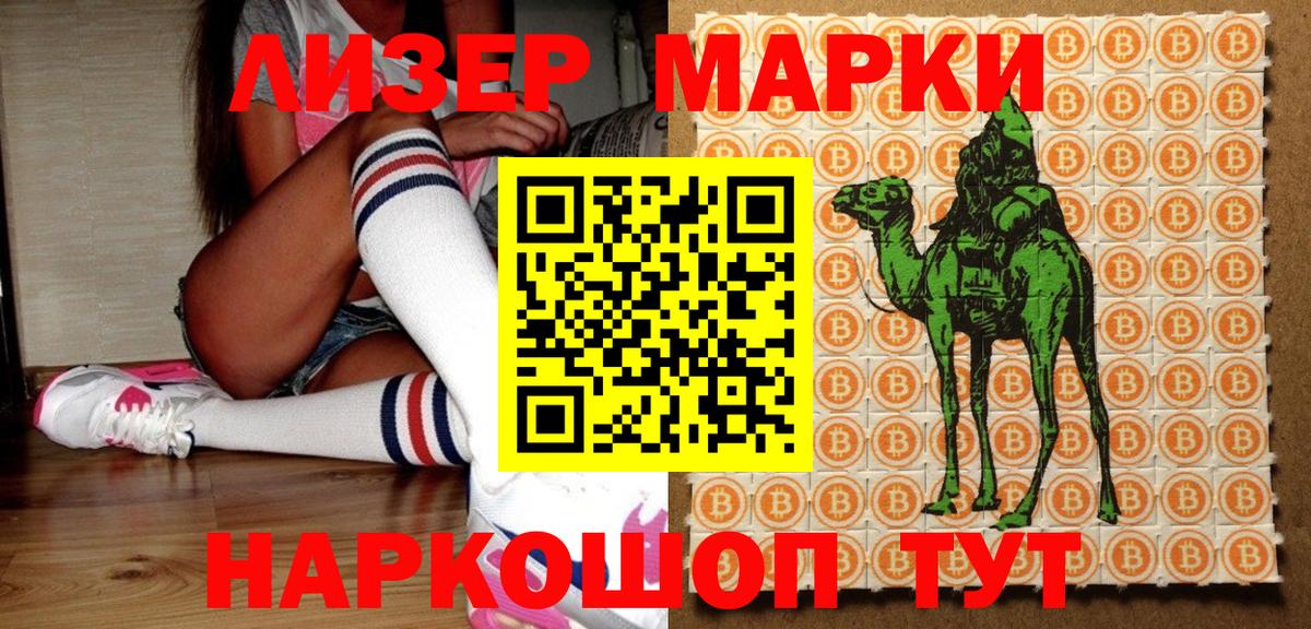 Гагарин  Наркотические марки 1,5мг  Вход с VPN 