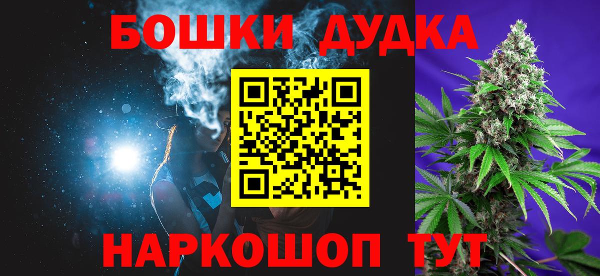 Бошки Шишки ГИДРОПОН Гагарин