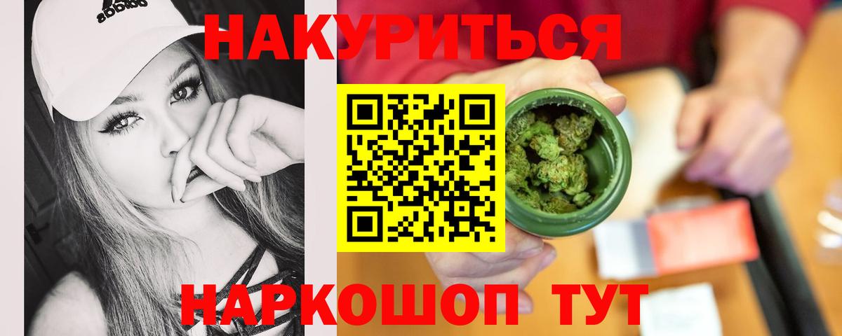МАРИХУАНА Ganja  Бошки марихуана LSD WEED  Бошки Шишки Ganja  Вход с VPN  Конопля планчик  Гагарин 